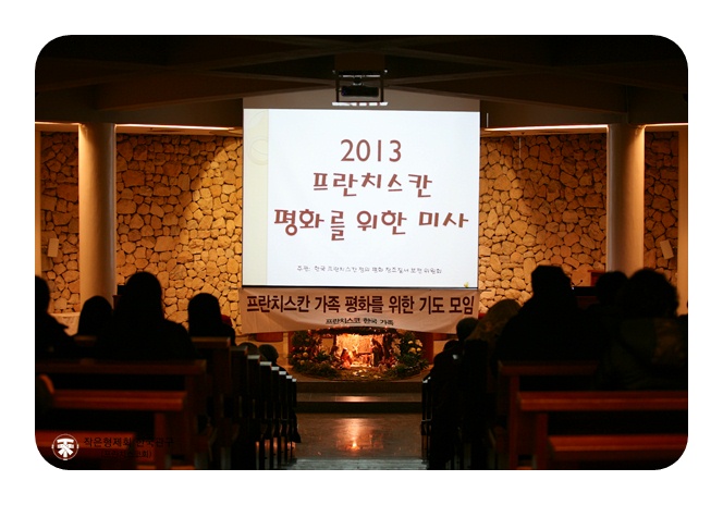 13프란치스칸평화기도모임001-20130103.jpg