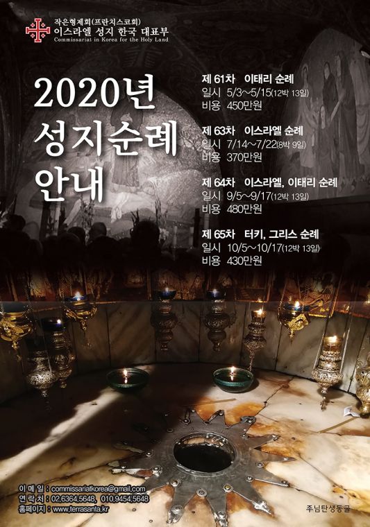 2020홍보 주님탄생동굴.jpeg