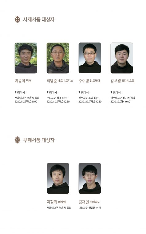 서품식 초대장 2.jpg