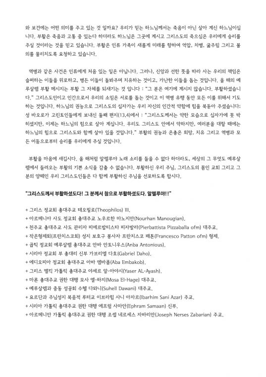 예루살렘 부활 메시지2.jpeg